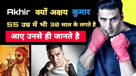 Akshay Kumar Success Story Dau Ak Youtube