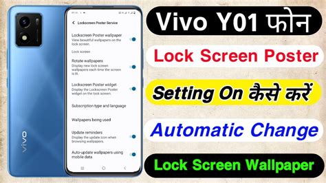 Vivo Y Lock Screen Poster Setting On Kaise Kare Vivo Y Automatic