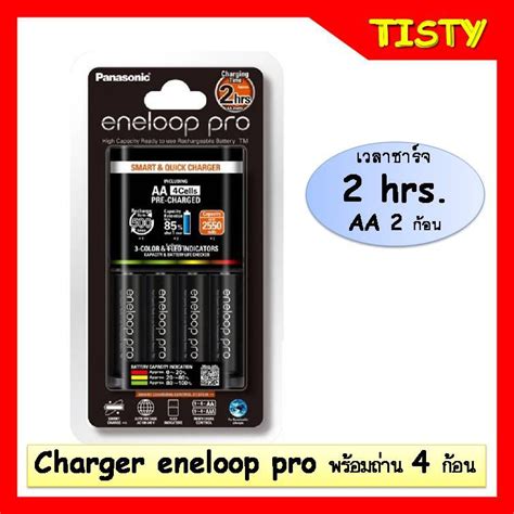 แท้ 100 ประกันศูนย์ แท่นชาร์จพร้อมถ่านชาร์จ 4 ก้อน Aa 2550mah