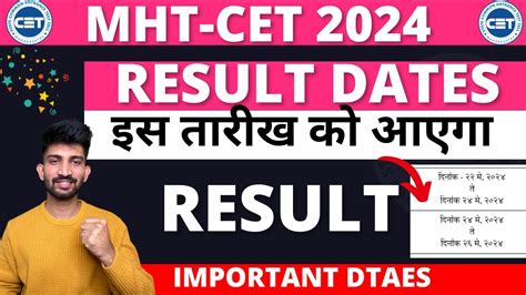 MHT CET Result Dates 2024 When MHT CET Result Will Release YouTube