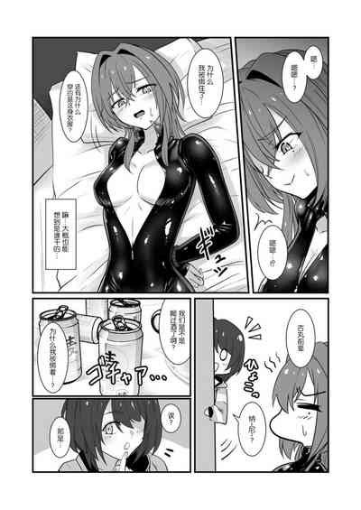 Soko Made Yarimasu 要达到这层关系吗 Nhentai Hentai Doujinshi And Manga