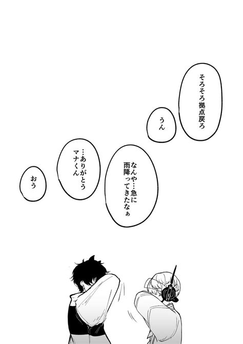 繋がらなくていいから俺の佐伯イッテツを見てくれ 」漂宵 ︎の漫画