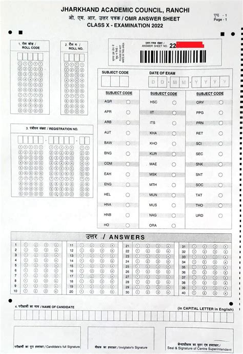 Class 8 Model Paper 2023 Jac Image To U