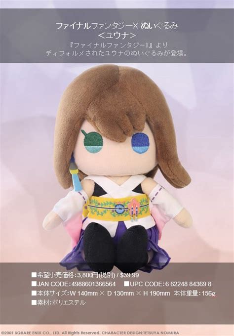 Final Fantasy X Plush Yuna | Kyou Hobby Shop