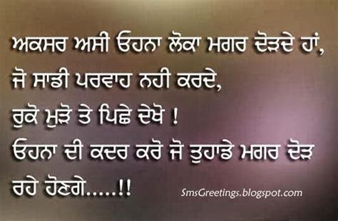 Sad Punjabi Shayari With Wallpapers Sms Greetings