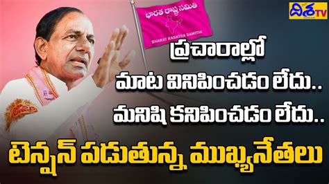 Cm Kcr Suffering From Fever Since Last 3 Weeks Ktr And Harish Rao