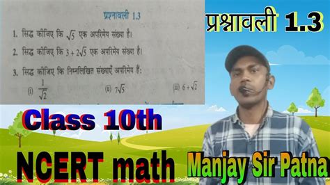 Ncert Math Class Th Exercise Class Th Ncert Math Exercise