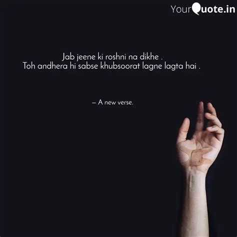 Jab Jeene Ki Roshni Na Di Quotes Writings By Afreen Sheikh