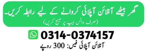 Meezan Bank Latest Call Center Officers Jobs 2024