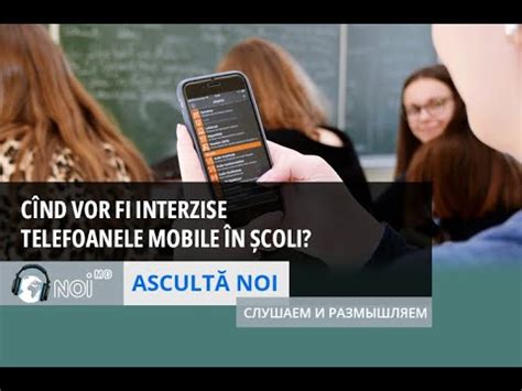 Cînd va fi interzisă total utilizarea telefoanelor mobile în școlile