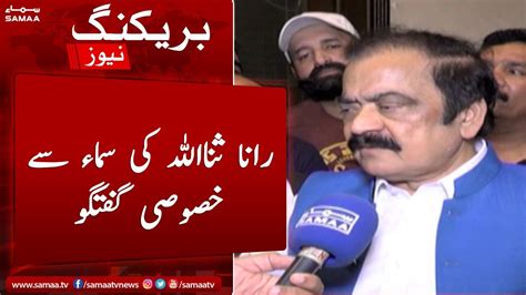 Rana Sanaullah Exclusive Talk With Samaatv 2nd October 2022 Youtube