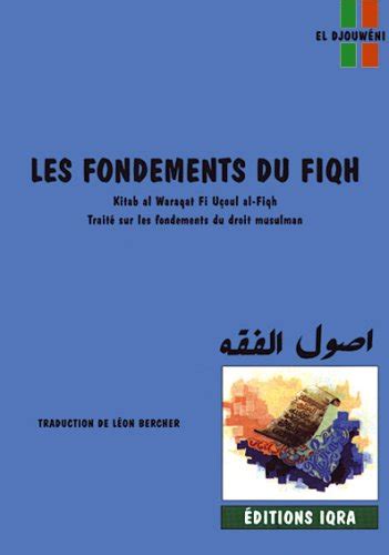 Les Fondements Du Fiqh Kitab Al Waraqat Fi Ucoul Al Fiqh Le Livre