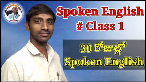 Days Spoken English Course Class Spoken English In Telugu