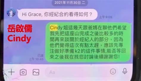 曾格爾與富商有無發生性關係？與元配隔空交火 緋聞演變刑事告訴 法律前線 社會 聯合新聞網