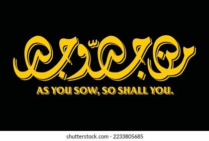 Man Jadda Wajada Islamic Quotes Tshirt Stock Vector (Royalty Free ...