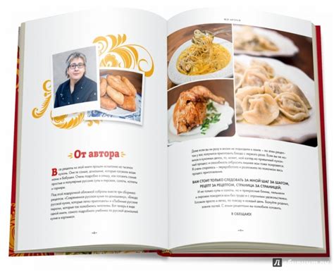 Энциклопедия современной русской кухни - Путан Оксана Валерьевна ...