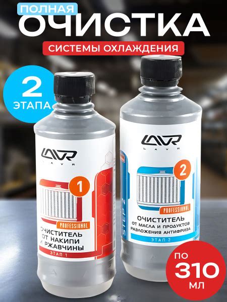 Очиститель масляной системы LAVR - купить по выгодным ценам в интернет ...