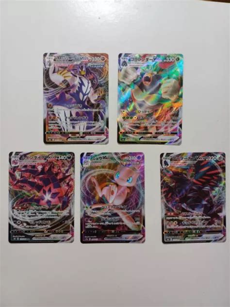 Lot De Cartes Pokemon Vmax Exc Nm Japonais Eur Picclick Fr