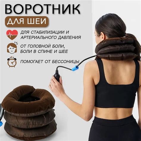 Ортопедическая подушка - воротник. Массажная подушка (надувная ...