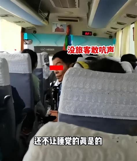 主播点评：女子跟团游车上睡觉被叫醒不准睡！出来旅游还是出来挨训？