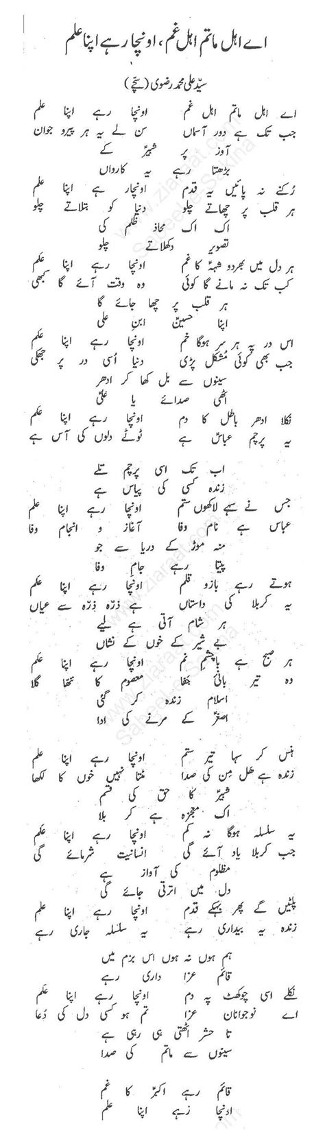 Ziaraat Noha Writeup Text Lyrics