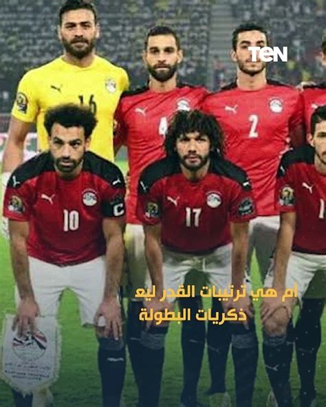 صلاح ليس الاول 6 إصابات تضرب منتخب مصر في أمم أفريقيا فيديو Dailymotion