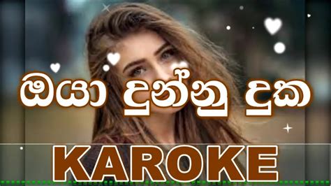 Oya Dunna Duka Noyel Raj Karoke Without Voice Youtube