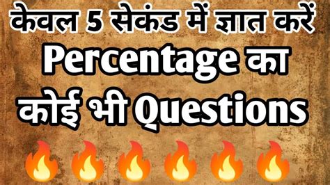 Percentage Most Important Questions For Competitive Exams SSC MTS