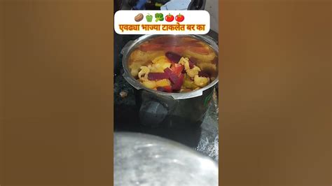 पावभाजीrecipe In Pavbhaji अगदी मोजून 10 मिनिटात बनवा 🏨 सारखी चमचमीत😋