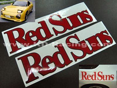 Red Suns Initial D Logo LogoDix