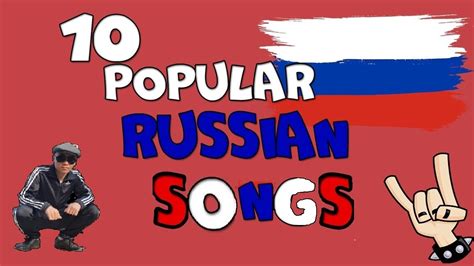 10 Popular Russian Songs Youtube