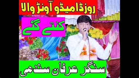 Roz Da Medo Aawanr Wala Kinty Gay New Latest Saraiki Song 2021 Singer