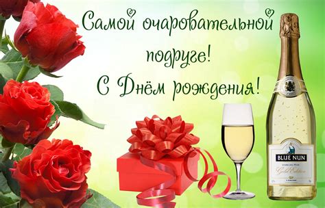 Открытки с Днем рождения Подруге: Скачать картинки