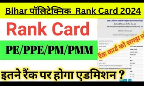 Bihar Polytechnic Result 2024 Bihar Polytechnic Rank Card 2024 Daily