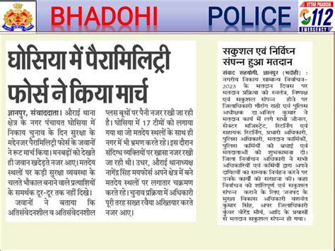 Bhadohi Police On Twitter जनपदीय पुलिस द्वारा किये गये सराहनीय