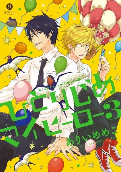 Hitorijime My Hero | Manga - Pictures - MyAnimeList.net