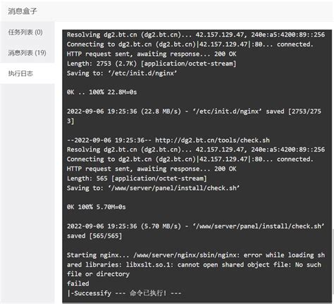 【待反馈】使用宝塔默认安装环境，但有2个软件无法使用 Linux面板 宝塔面板论坛