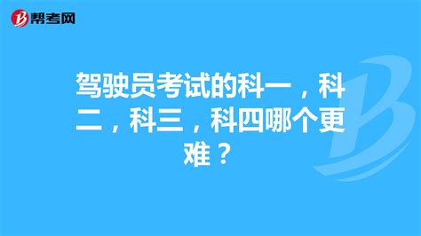 科三要刷科四的学时吗 大山谷图库