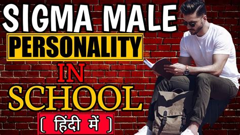 Sigma Male In School Sigma Male Kaise Bane Sigma Male In Hindi