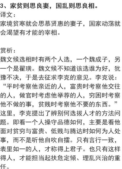 《史記》中的這12個故事，個個經典，你知道幾個？ 每日頭條