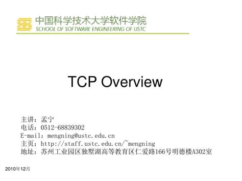 Ppt Tcp Overview Powerpoint Presentation Free Download Id4032401