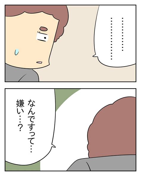 ＜都合よく使ってくるママ友＞＃59 愛カツ