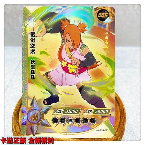 Kayou Original Naruto Ssr Cards Anime Sarutobi Asuma Uzumaki Boruto