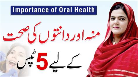 Importance Of Oral Health How To Maintain Oral Hygiene Dr Asifa