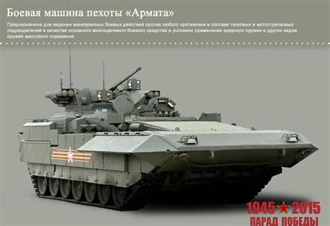 T 15 Armata Object 149 Heavy Infantry Fighting Vehicle Hifv