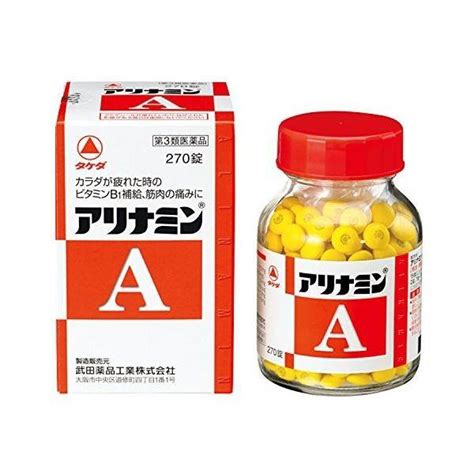 【第3類医薬品】 アリナミンa 270錠 ×5 4987123145398s5 S5 011インディアン 通販 Yahooショッピング