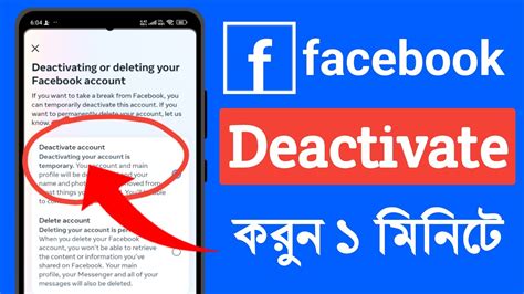 Facebook Deactivate Ki Kore Kore How To Deactivate Facebook Account