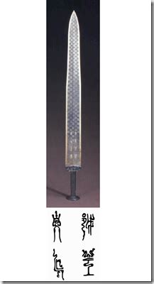 Sword of Goujian - AriSulistiono.Com