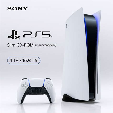 Игровая консоль Sony Playstation 5 Slim Cfi 2000a01 Японская версия с