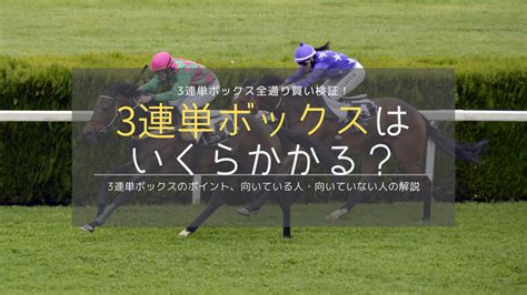 競馬の枠連は儲かる買い方？枠連を選ぶ理由、同枠は買いなのか解説！ ～競馬は予想より買い方～